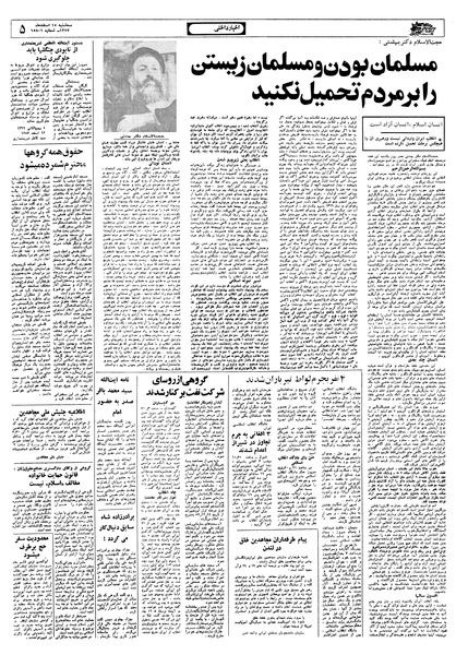 پرونده:Ettelaat13571215.pdf