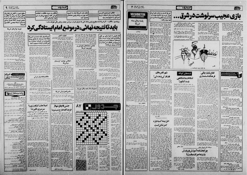 پرونده:Ettelaat13580924.pdf