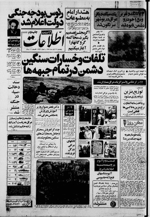 Ettelaat13590822.pdf