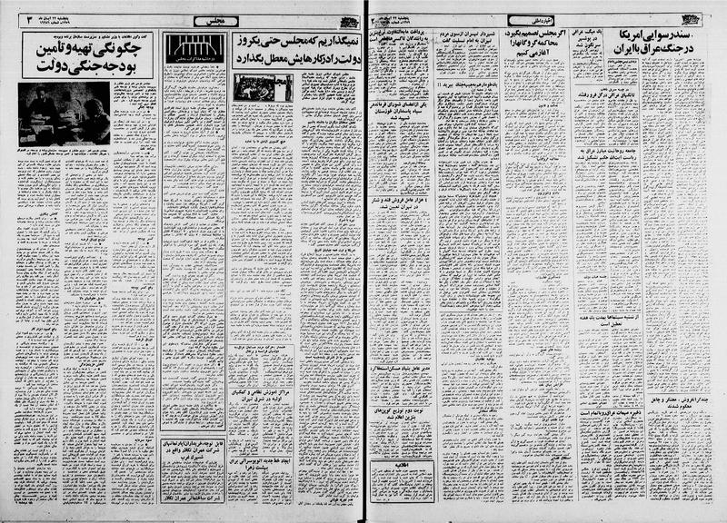 پرونده:Ettelaat13590822.pdf