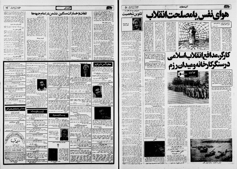 پرونده:Ettelaat13590822.pdf