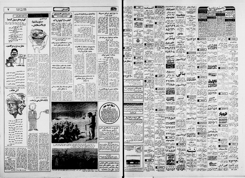 پرونده:Ettelaat13590822.pdf