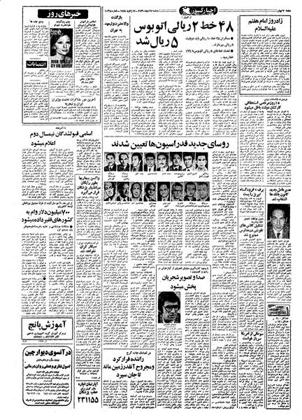 پرونده:Kayhan561027.pdf