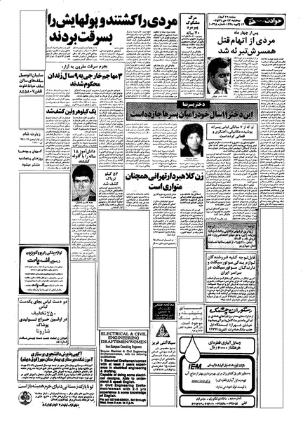 پرونده:Kayhan561027.pdf