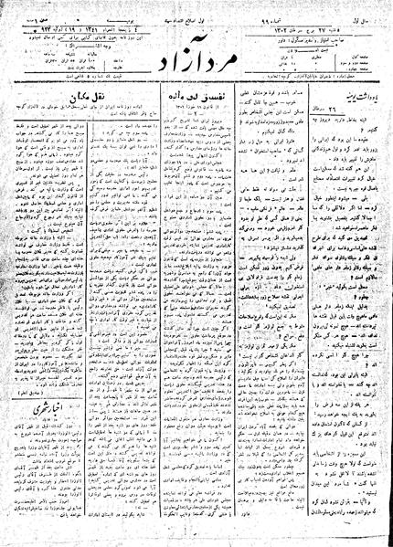 پرونده:MardAzad020427.pdf