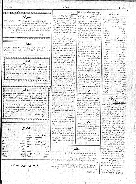 پرونده:MardAzad020427.pdf