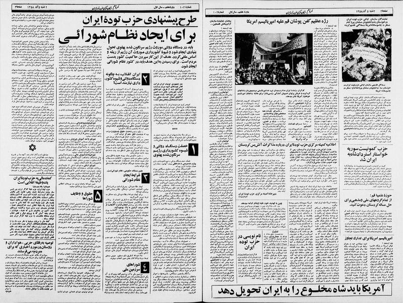 پرونده:Mardom13580905.pdf