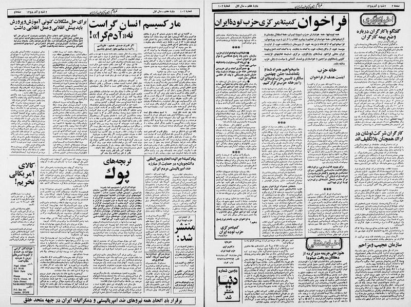 پرونده:Mardom13580905.pdf