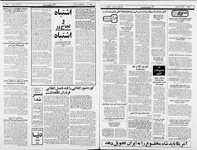 پرونده:Mardom13580905.pdf