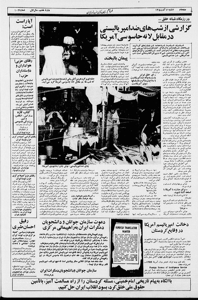 پرونده:Mardom13580905.pdf