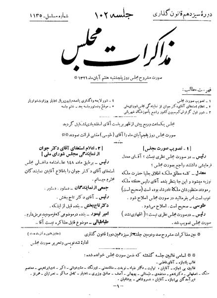 پرونده:Moz 13 102.pdf