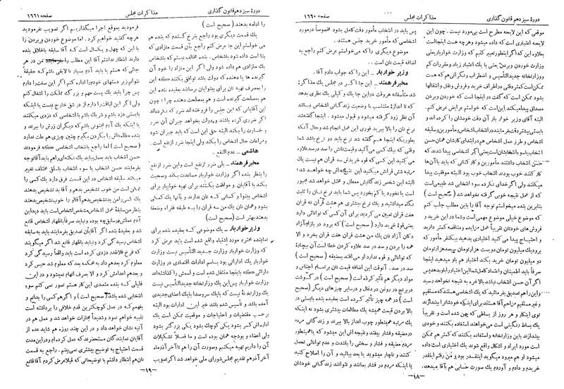 پرونده:Moz 13 102.pdf