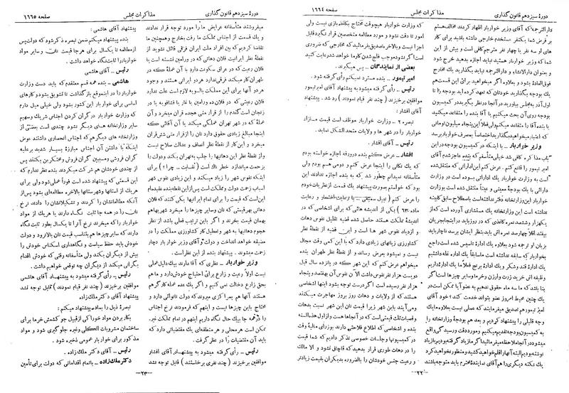 پرونده:Moz 13 102.pdf