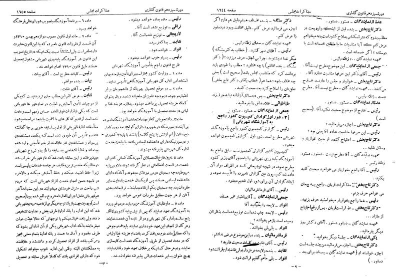 پرونده:Moz 13 102.pdf