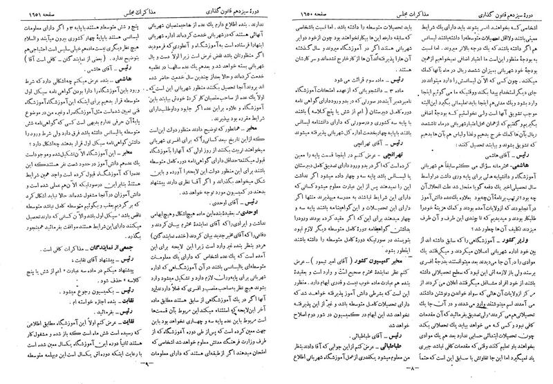 پرونده:Moz 13 102.pdf
