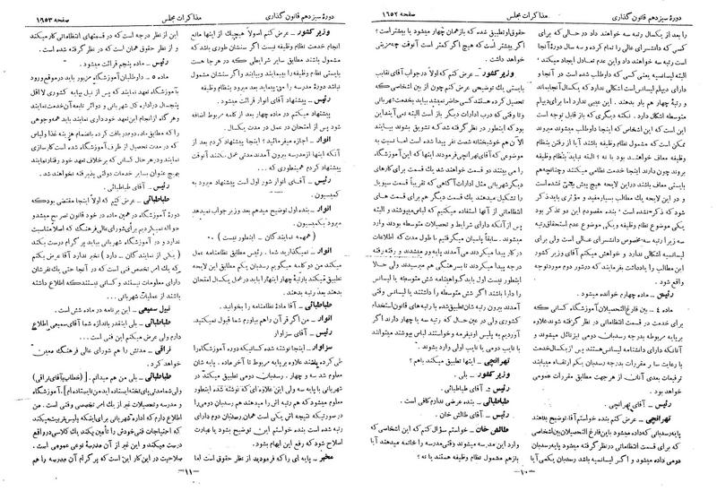 پرونده:Moz 13 102.pdf