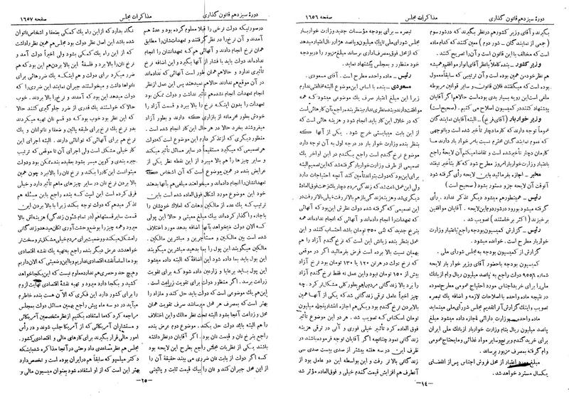پرونده:Moz 13 102.pdf