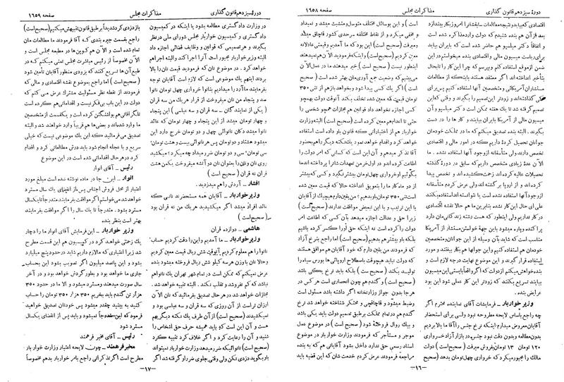 پرونده:Moz 13 102.pdf
