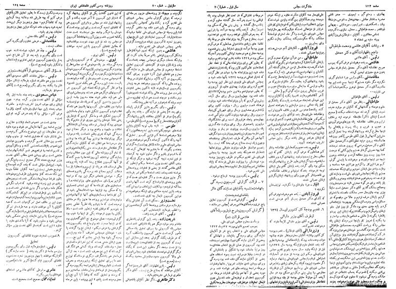 پرونده:Moz 14 111a.pdf