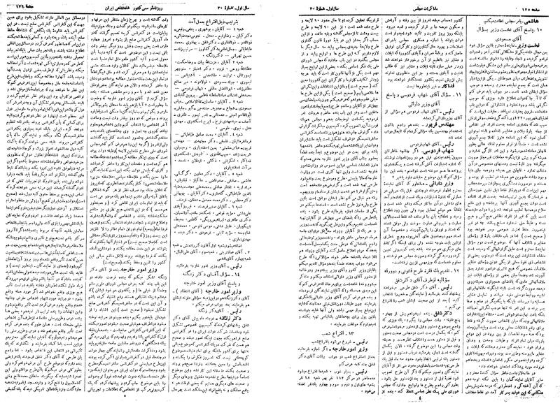 پرونده:Moz 14 111a.pdf