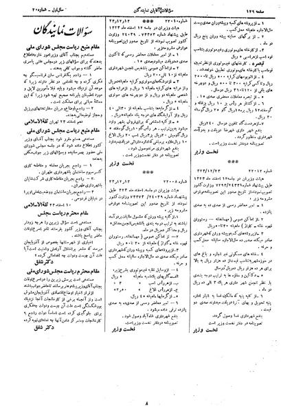 پرونده:Moz 14 111a.pdf