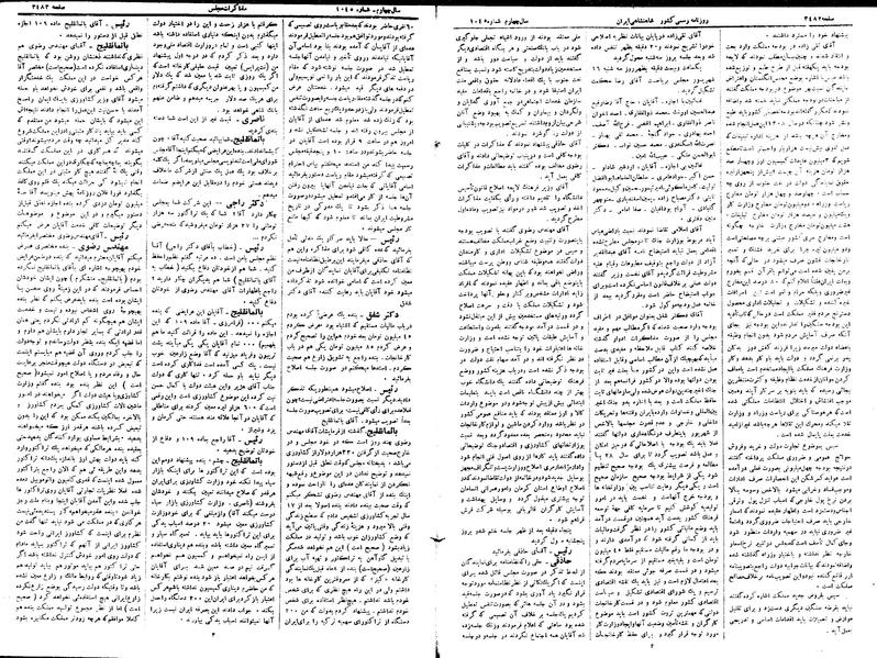 پرونده:Moz 15 100.pdf