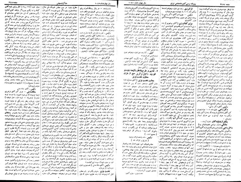 پرونده:Moz 15 100.pdf