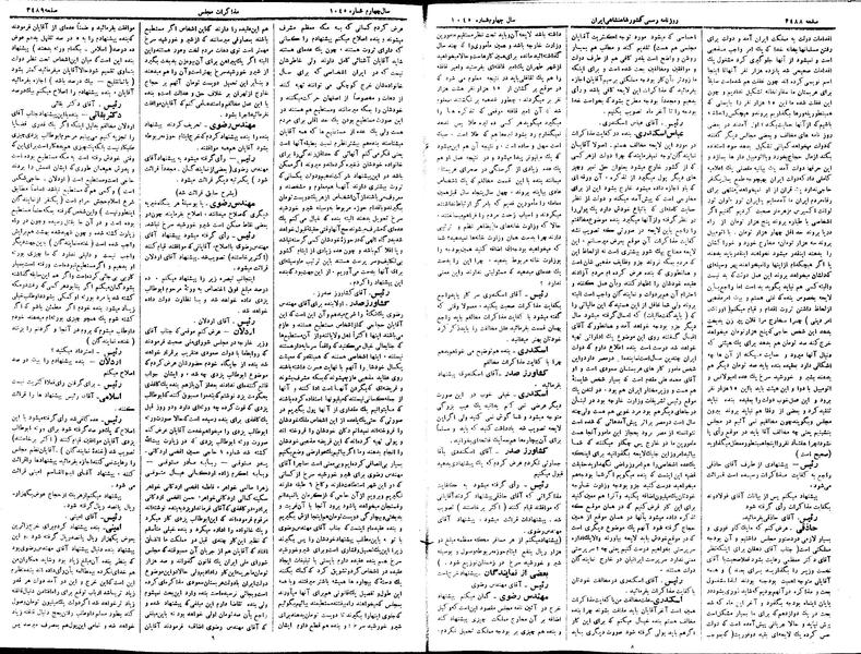 پرونده:Moz 15 100.pdf