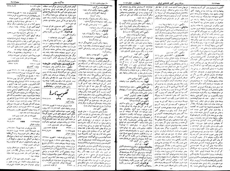 پرونده:Moz 15 100.pdf