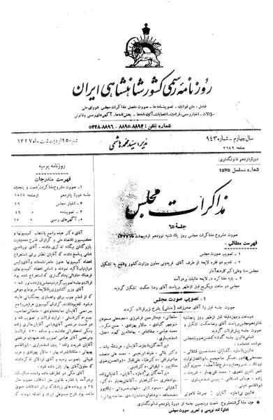 پرونده:Moz 15 65.pdf
