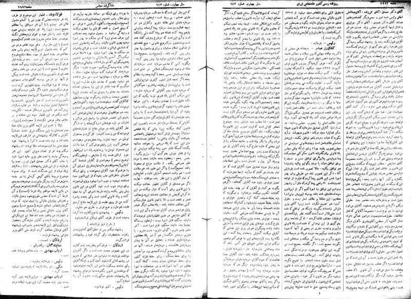 پرونده:Moz 15 65.pdf