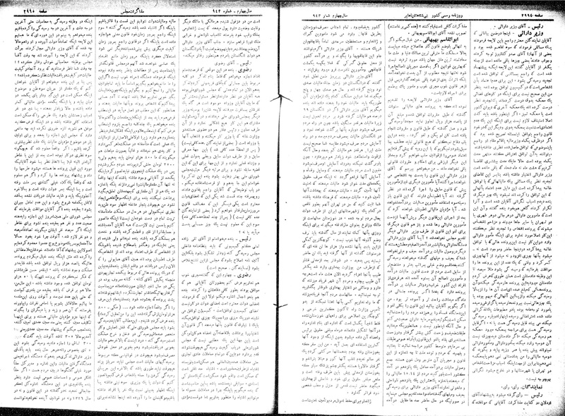 پرونده:Moz 15 65.pdf