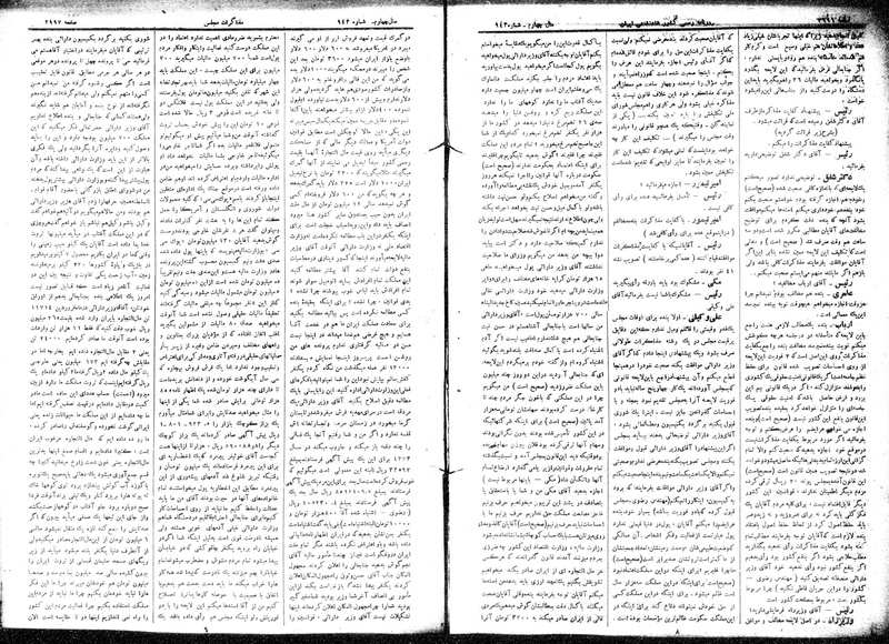 پرونده:Moz 15 65.pdf