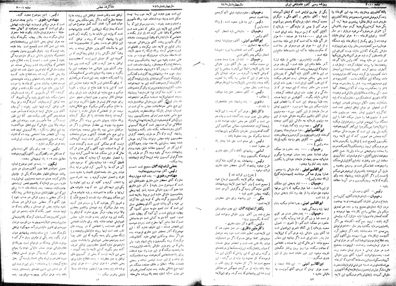 پرونده:Moz 15 65.pdf