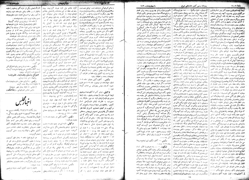 پرونده:Moz 15 65.pdf