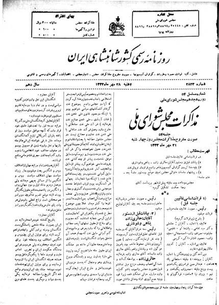 پرونده:Moz 18 54.pdf