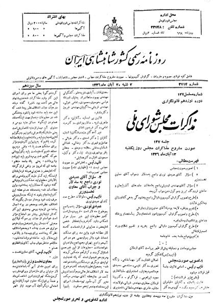 پرونده:Moz 19 127.pdf