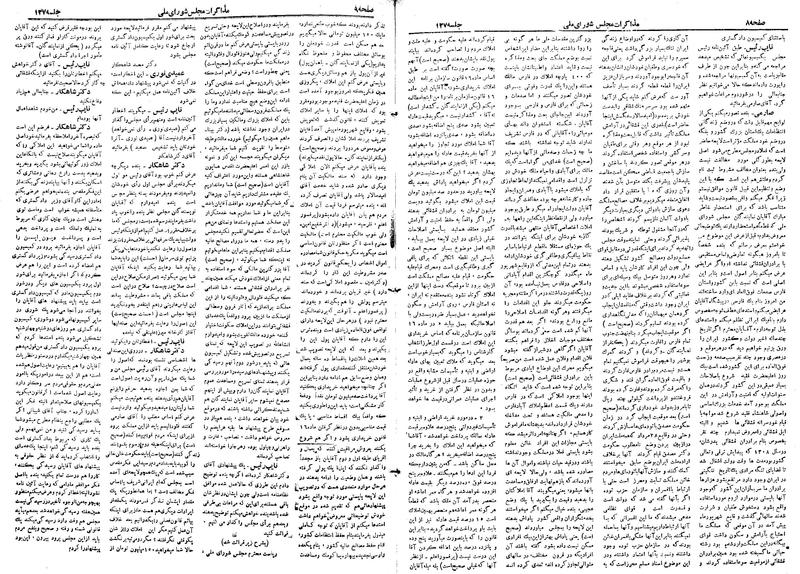 پرونده:Moz 19 127.pdf