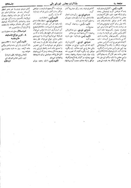 پرونده:Moz 19 127.pdf
