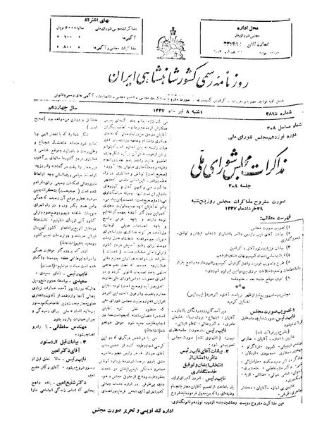 پرونده:Moz 19 208.pdf