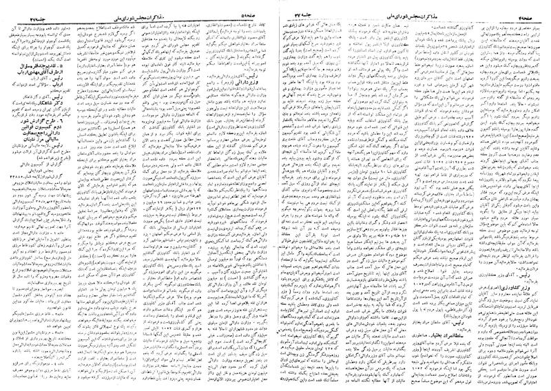 پرونده:Moz 19 27.pdf
