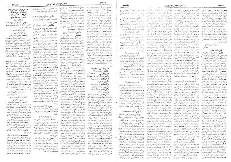 پرونده:Moz 19 27.pdf