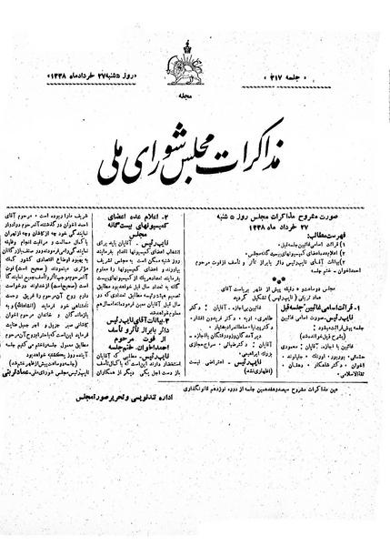 پرونده:Moz 19 317.pdf