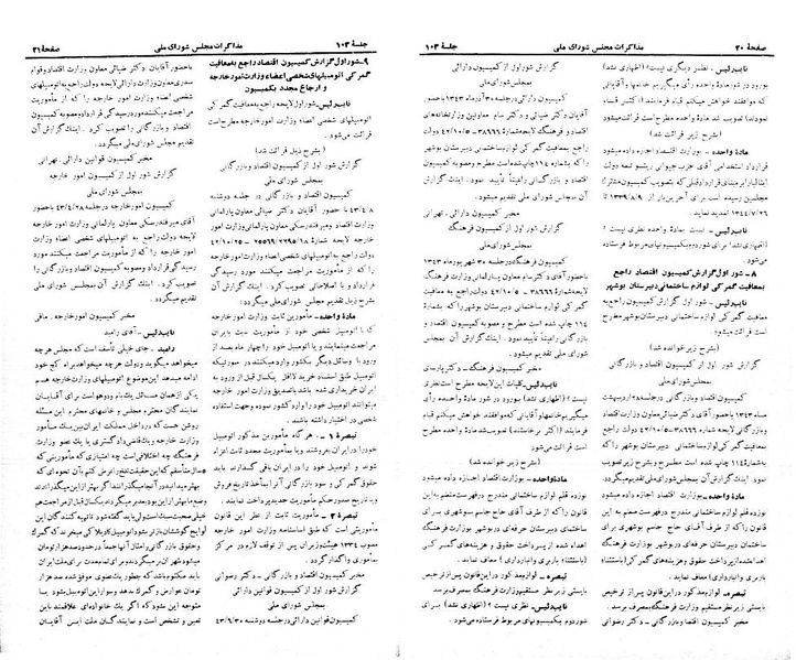 پرونده:Moz 21 103.pdf