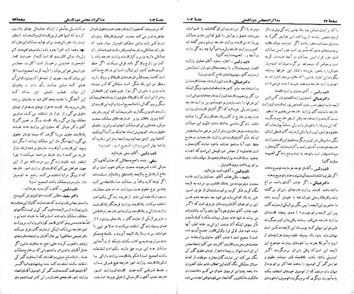 پرونده:Moz 21 103.pdf