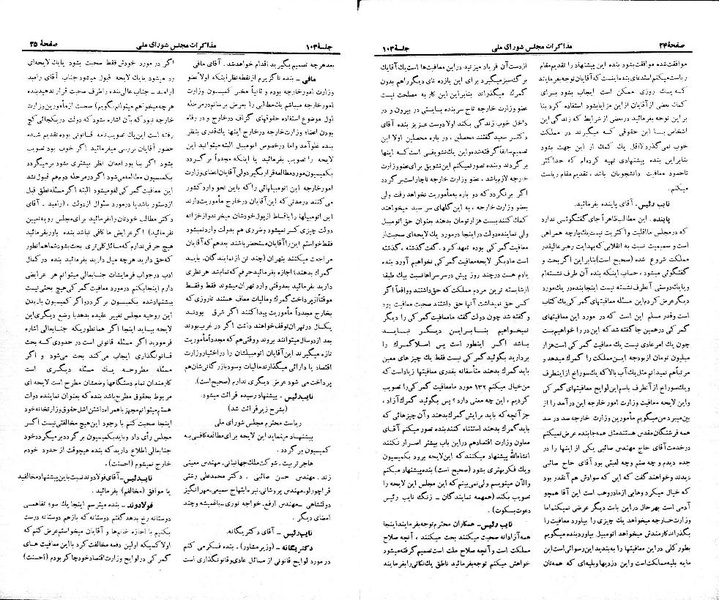 پرونده:Moz 21 103.pdf
