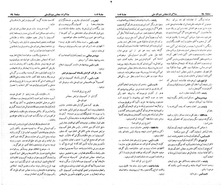 پرونده:Moz 21 103.pdf