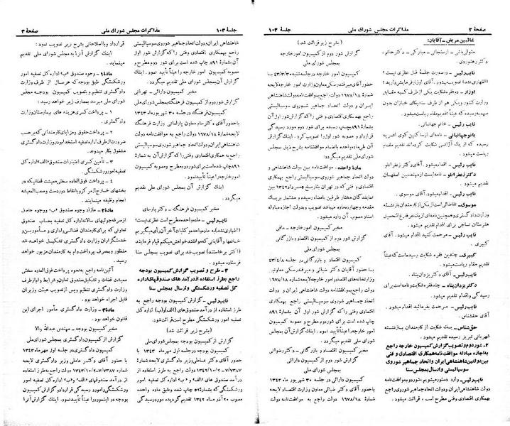پرونده:Moz 21 103.pdf