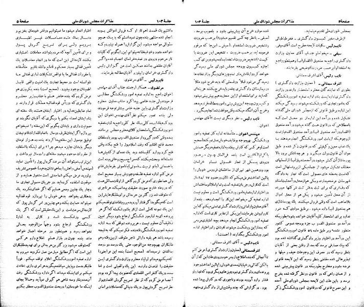 پرونده:Moz 21 103.pdf