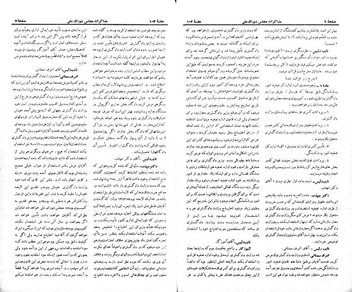 پرونده:Moz 21 103.pdf